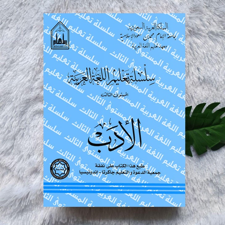 Kitab Silsilah Mustawa Al-Adab
