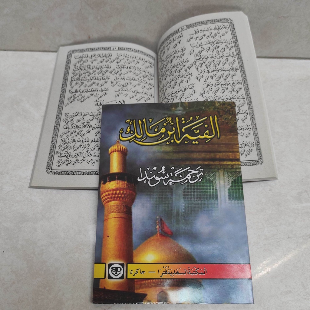terjemah kitab terjemah sunda ALfiyah ibnu malik matan al fiah ibnu malik terjemah sunda kitab al fi