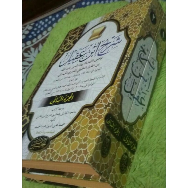 QodiL Qudot Syarah iBnu aQiL Bahaudin 2 JiLid Haromaen