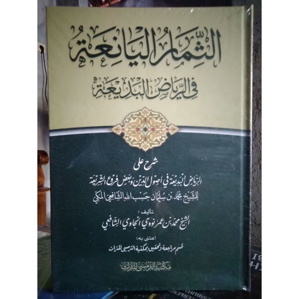 Kitab "ATS-TSIMARUL YANI'AH"