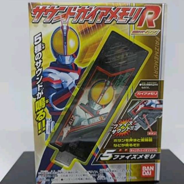 CT GAIA MEMORY FAIZ,KAMEN RIDER W
