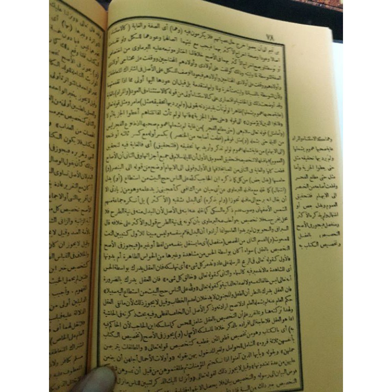 kitab goyatul wusul cover lux