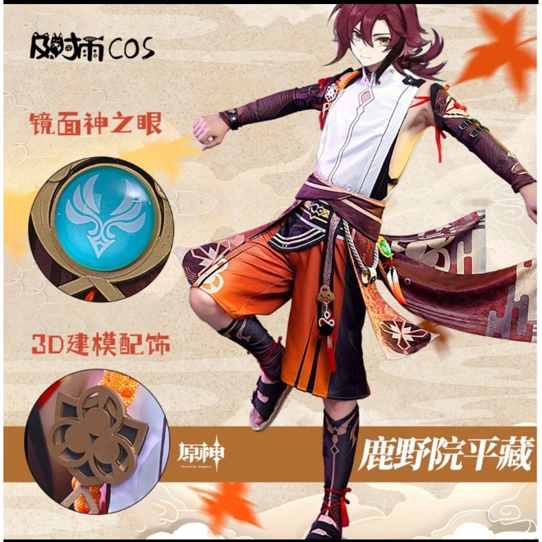 [ RENTAL ] Heizhou Genshin Impact Cosplay Kostum Sewa Brand  Timely Rain Wig Manmei