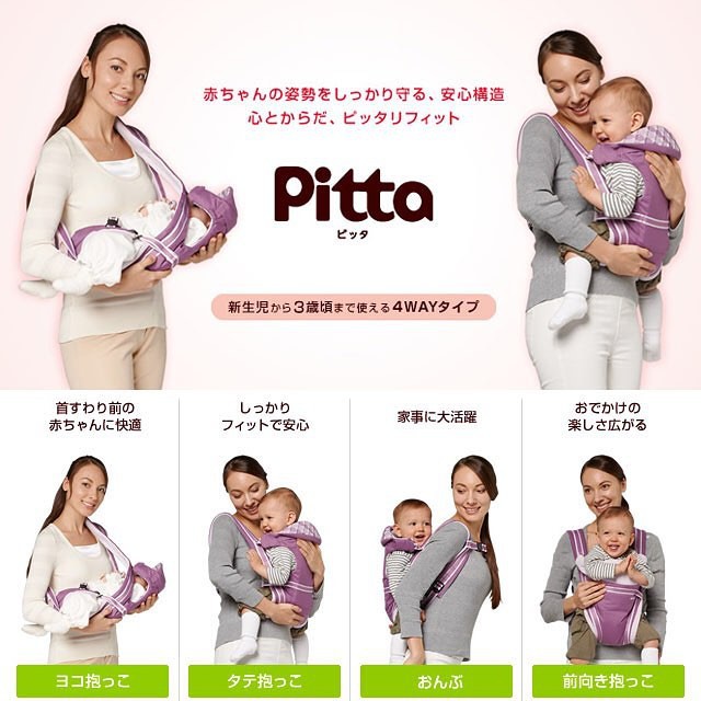 APRICA Pitta Baby Carrier.Kode : A621 - TINKY2609