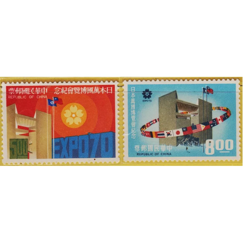 

Perangko Filateli M19 - Republic Of China MNH 2v 13.031970 World FAir "Expo '70" - Osaka Japan