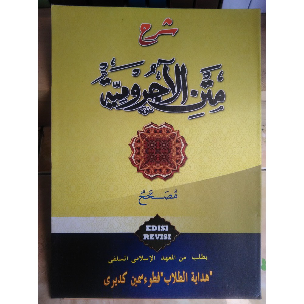 Mukhtasor Jiddan - Jurumiyah Makna Pegon