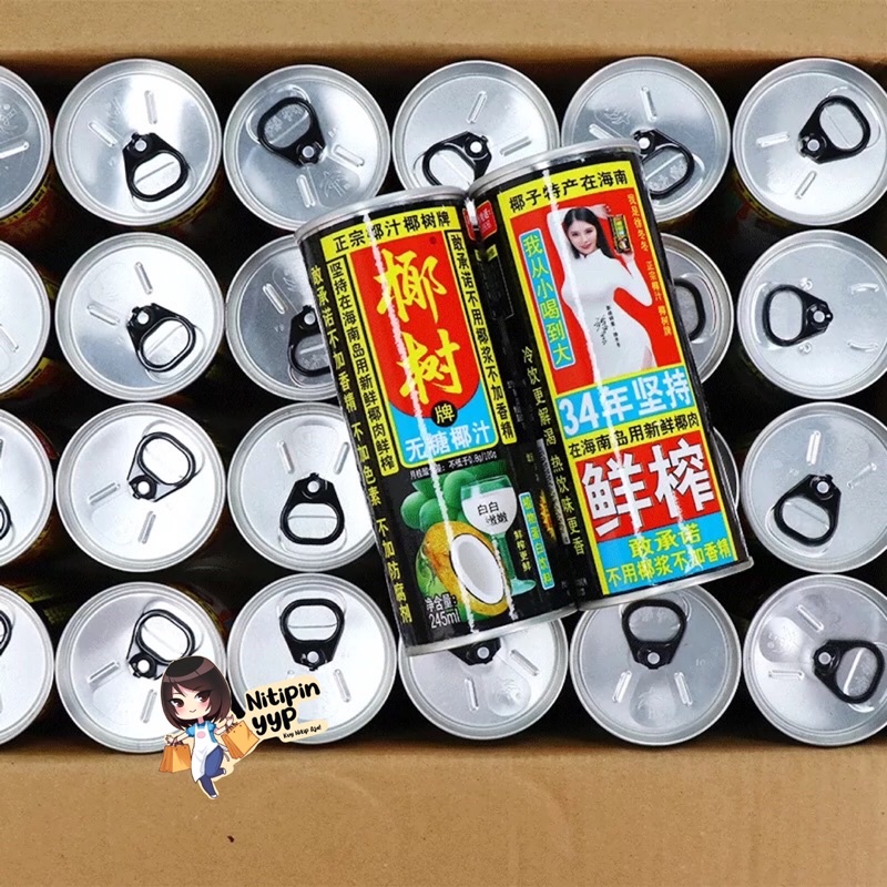 SUSU KELAPA Original China - Coconut Palm Juice - Minuman Kelapa Asli Campuran Susu Siap Diminum - China Coconut Milk (245mL)