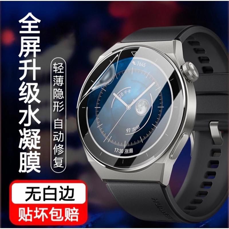 Huawei Watch GT3 42mm 46mm GT 3 Pro 43mm 46mm GT 3 SE Anti Gores Hydrogel Full Screen Protector