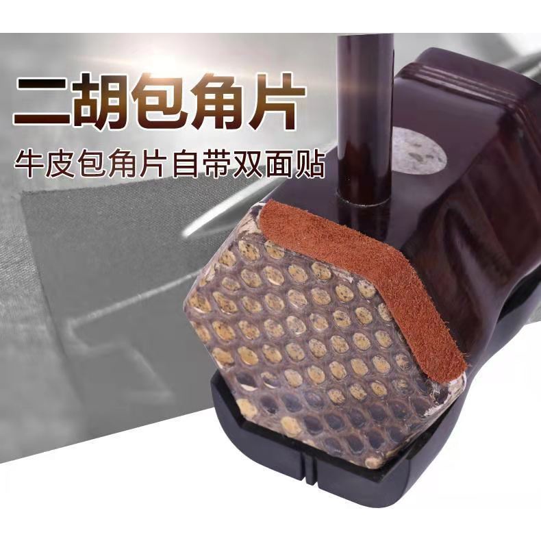 pelindung soundbox tatakan bow erhu warna hitam bahan kulit asli