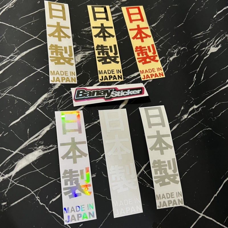 STICKER MADE IN JAPAN KANJI PCX AEROX NMAX SCOOPY VARIO DLL CUTTING