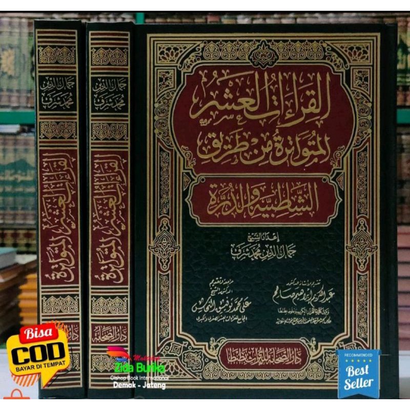 Kitab Qiroatul Asyr al Mutawatiroh min Thoriqi Asyathibiyyah - Qiroatul Asr - Qiroatul Asyroh