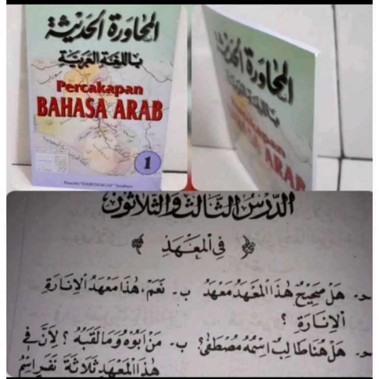 MUHAWAROH HADITSAH PERCAKAPAN BAHASA ARAB JILID 1