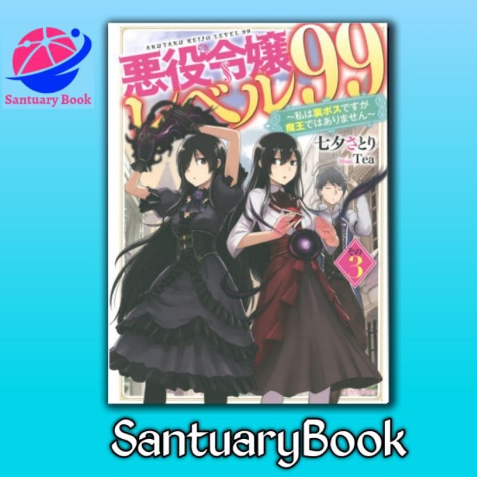 Level 99 Villainous Daughter (Light Novel) Best Seller