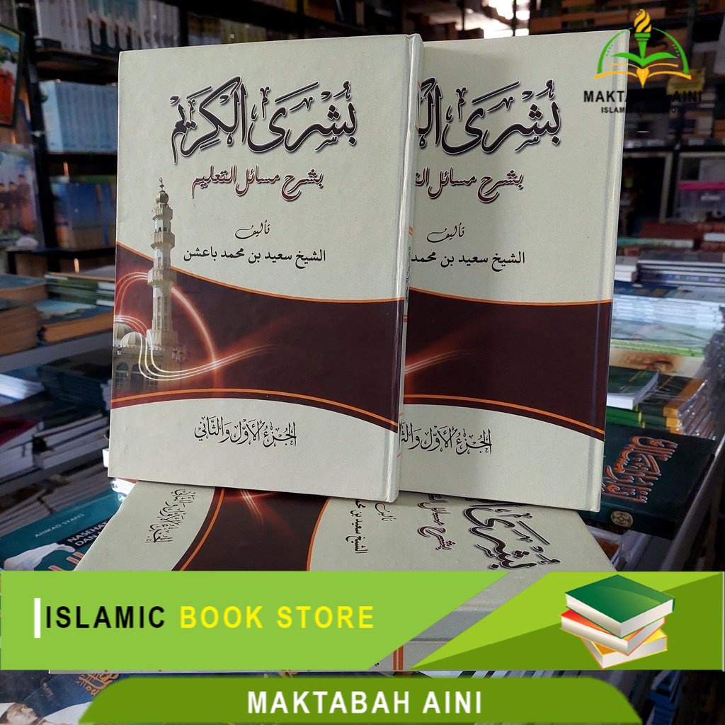 Busyrol Karim/Busyro Al Karim/Buysrol Karim/Buysro Al Karim Makna Pesantren/Makna Petuk/Makna Kwagea
