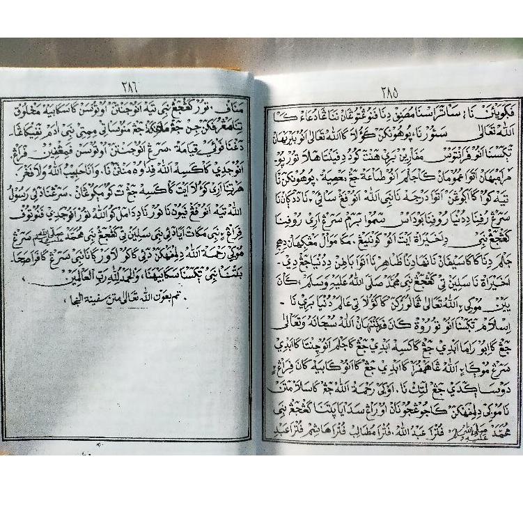 

Penjualan Terbanyak.. Penjelasan Safinatunnaja/Safinah/sapinah/safina/sapina bahasa sunda