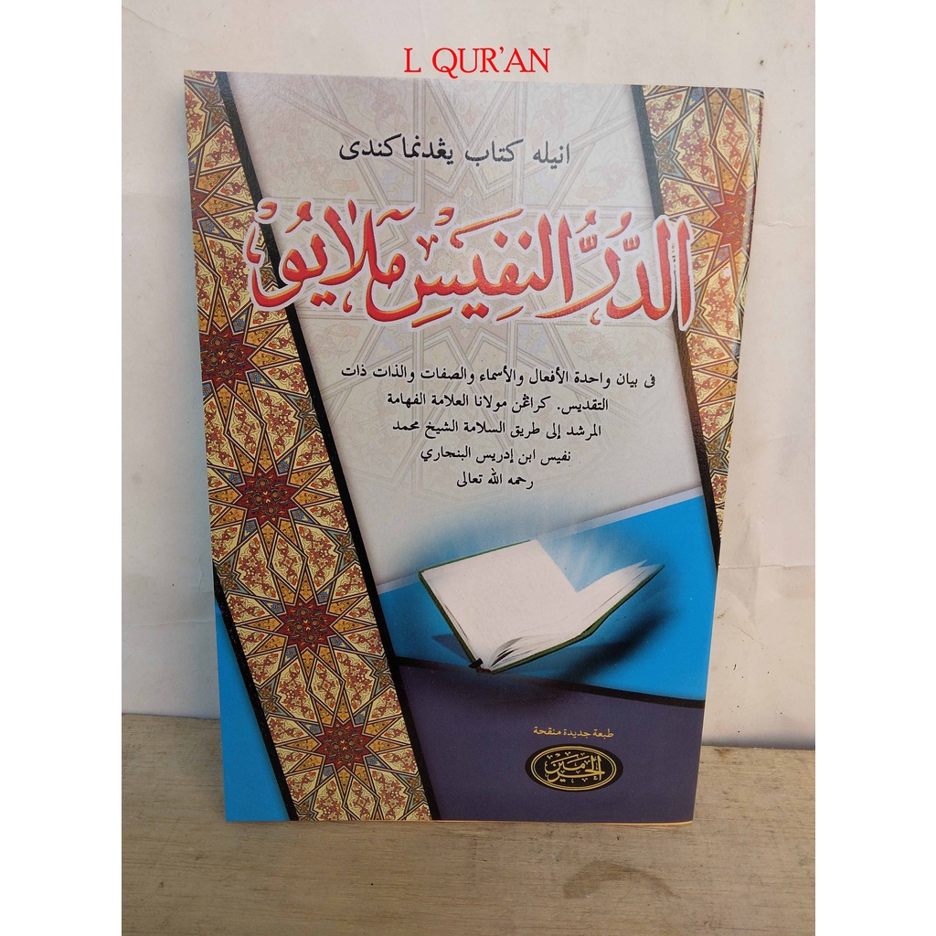 Kitab Melayu Ad-Durunnafis | Kitab Bahasa Melayu Durun Nafis | Kitab Syarah Versi Bahasa Indonesia D