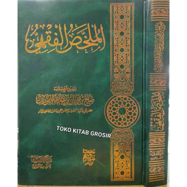 

Al mulakhos fiqih.mulakkhos الملخص الفقه