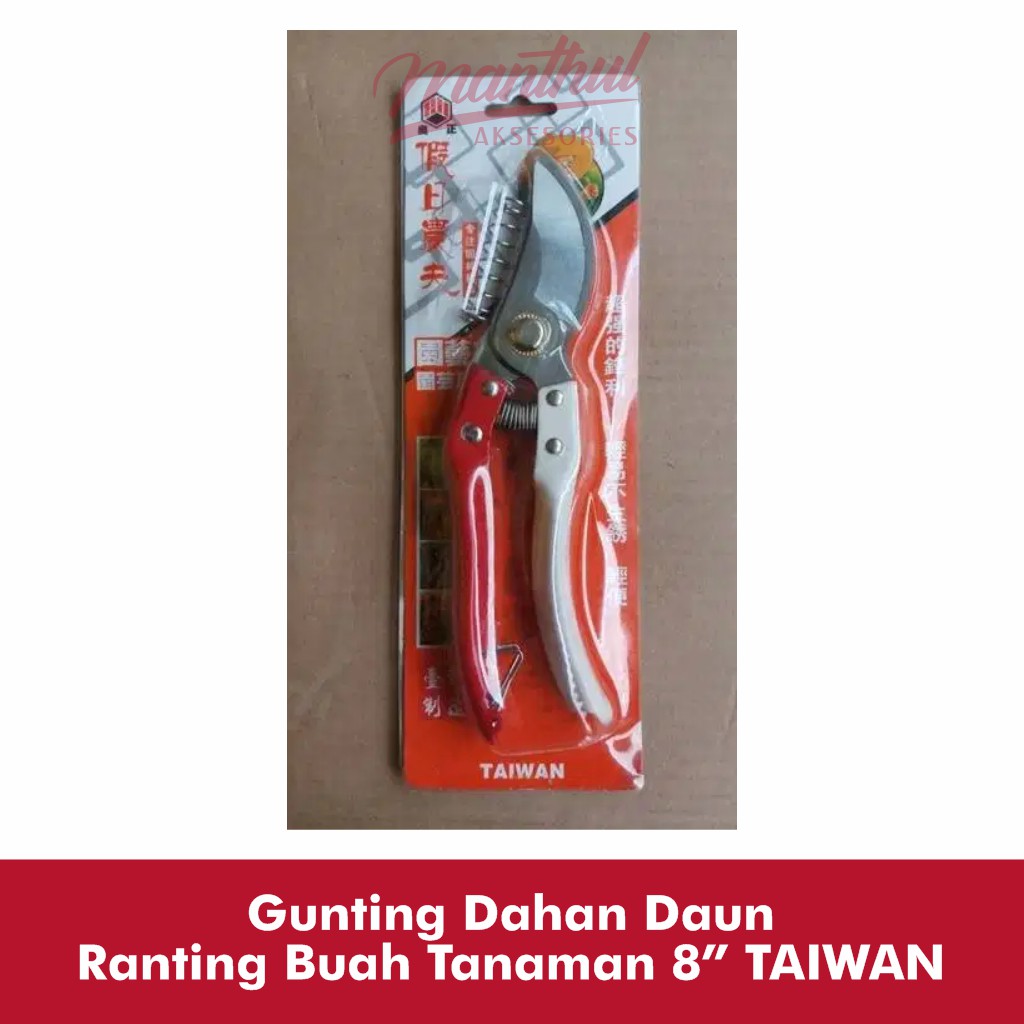 Gunting Dahan Daun Ranting Buah Tanaman 8” TAIWAN