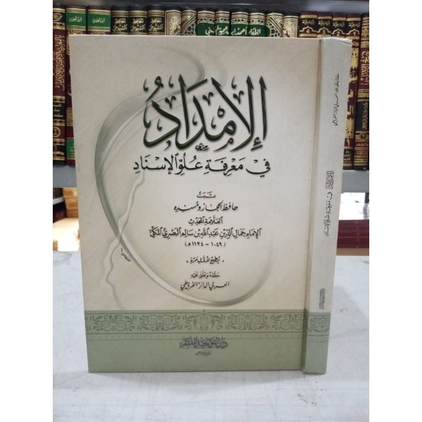 al imdad kitab Al imdad