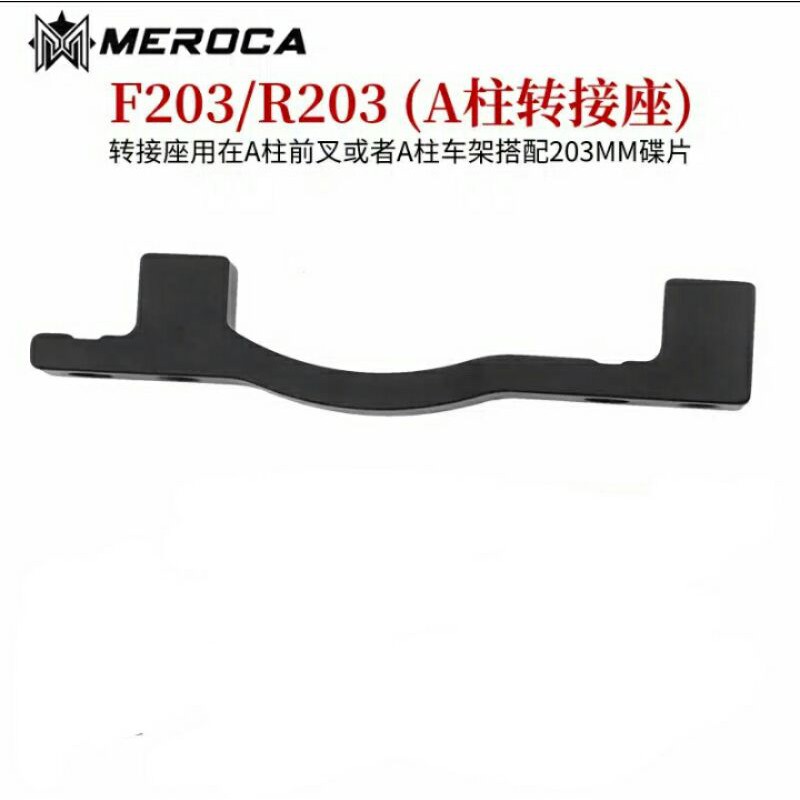 adaptor rotor 203mm