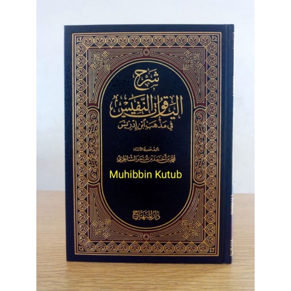 Syarah Al Yaqutun Nafis - Darul Minhaj - Original