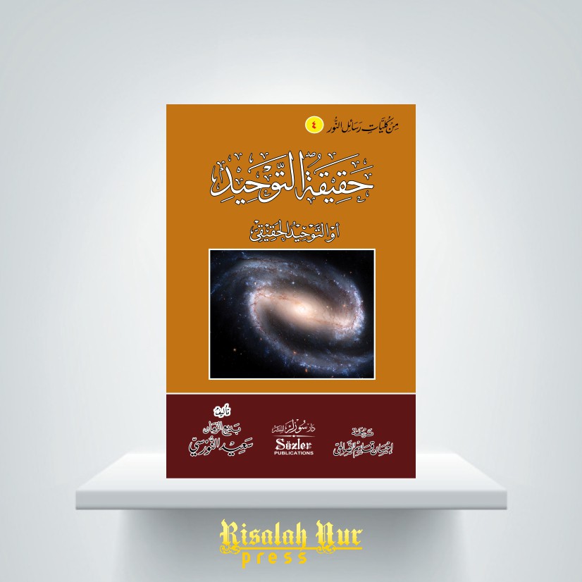 Haqiqah at-Tauhid