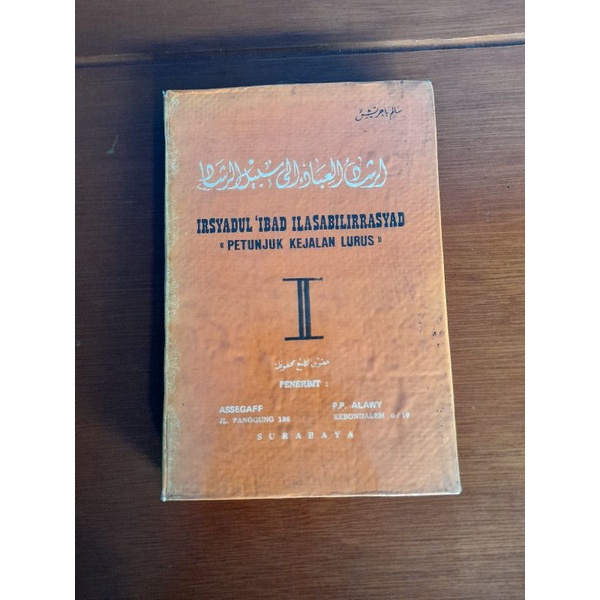 Ibadah Islam IRSYADUL 'IBAD ILASABILIRRASYAD JILID  2 (Bekas,Original  & Segel)