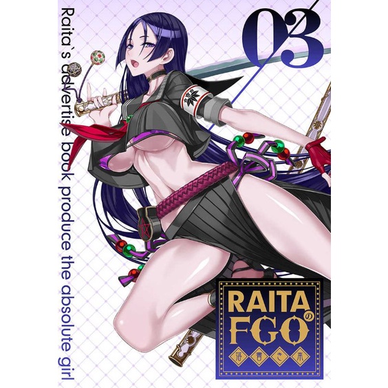 Raita's FGO Doodle Book 1-3