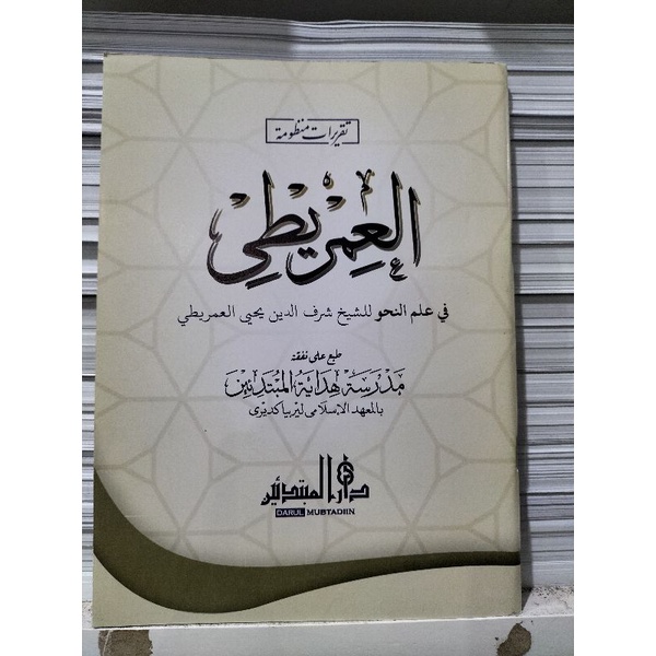 Taqrirot Nadhom Umrithi Imrithi Lirboyo