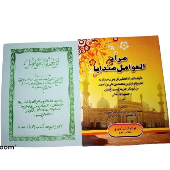 Amil dan terjemahnya paket hemat isi 2 kitab