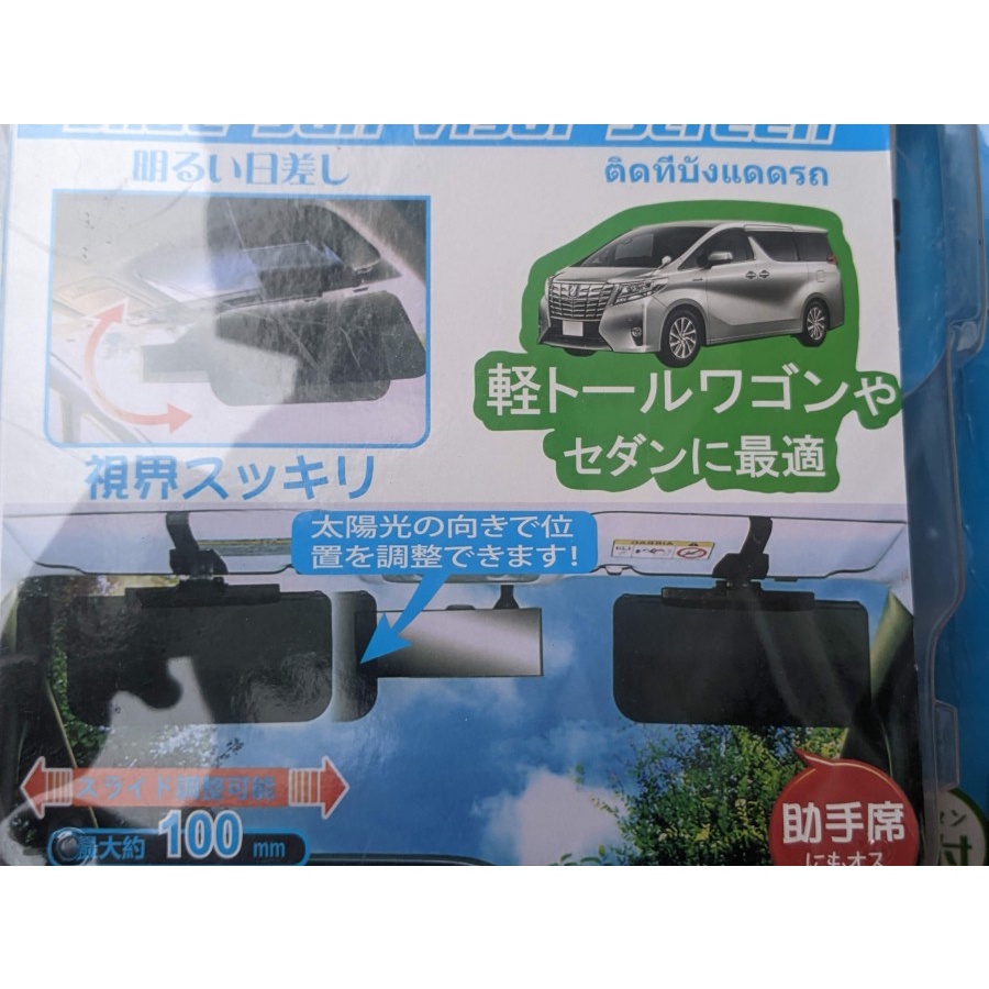 kaca anti silau sun visor sun shade mobil besar alpahrd elgrand h2
