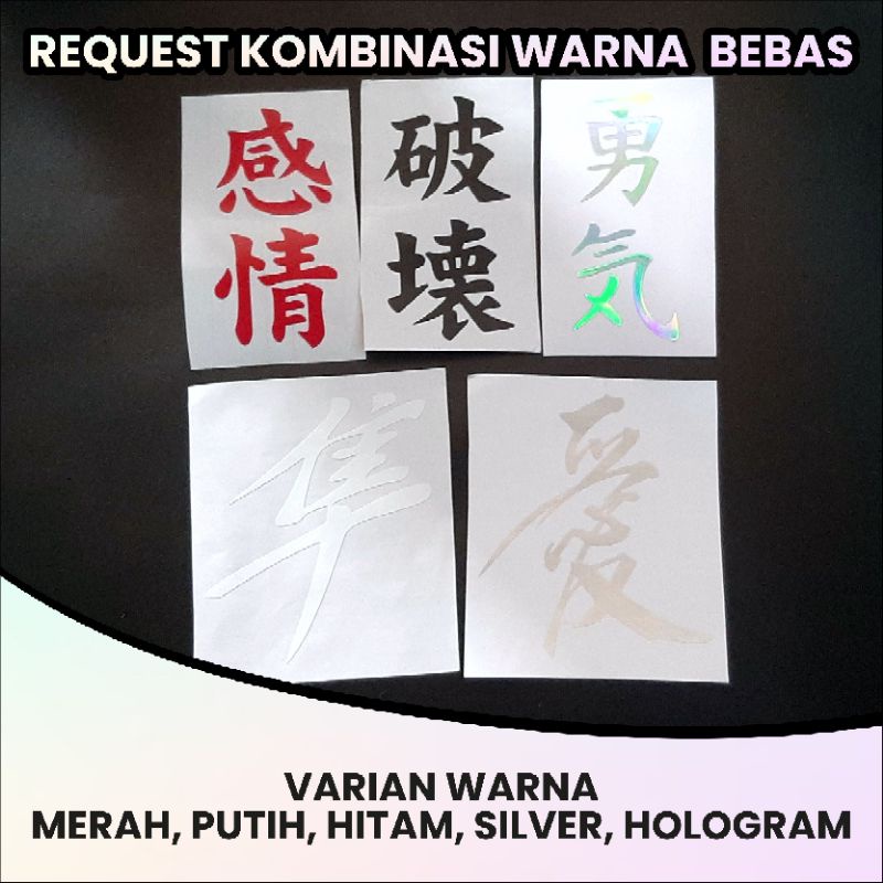 STICKER KANJI JEPANG CUTTING STICKER MOTOR MOBIL LAPTOP