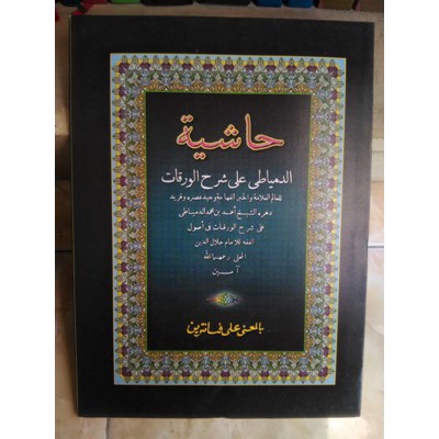 syarah waroqot makna petuk KF