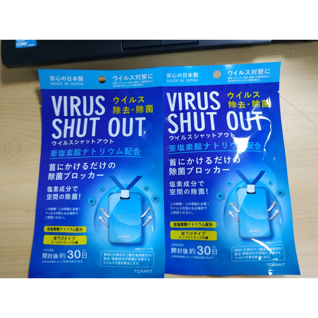 Virus Shut Out