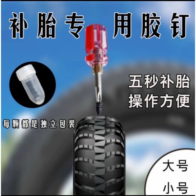 sekrup karet tambal ban tubeless motor mobil samboja-balikpapan