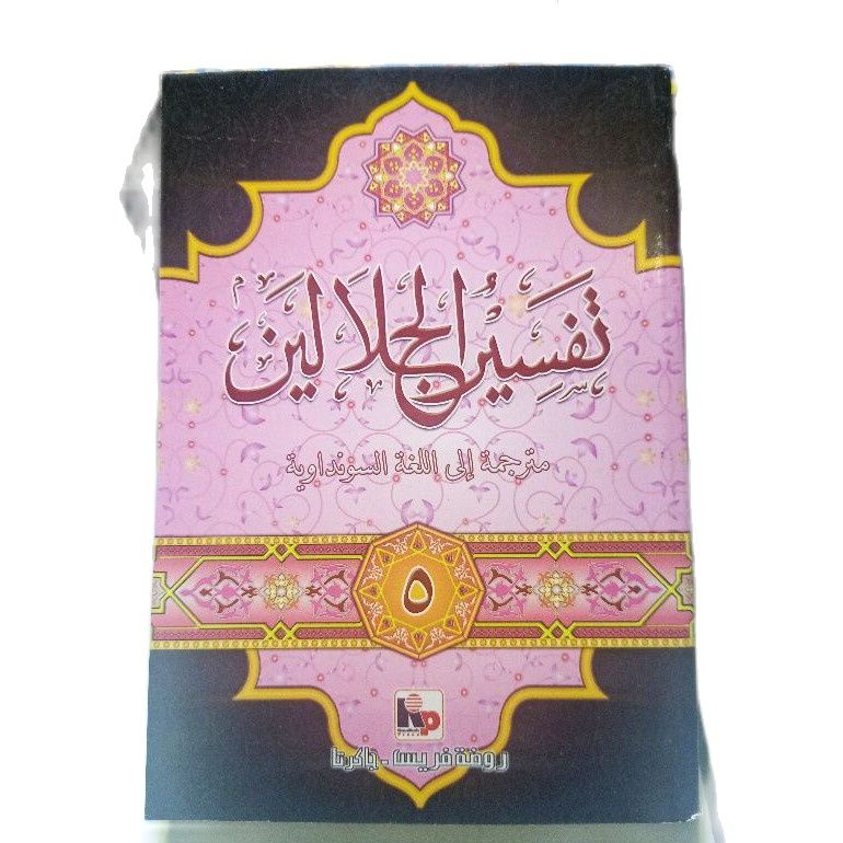 Terjemah Tafsir Jalalain sunda