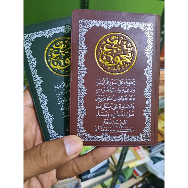 Majmuk Syarif Ukuran Saku Mungil / sholawat / Surat Yasin /doa lengkap /Majmu' Syarif