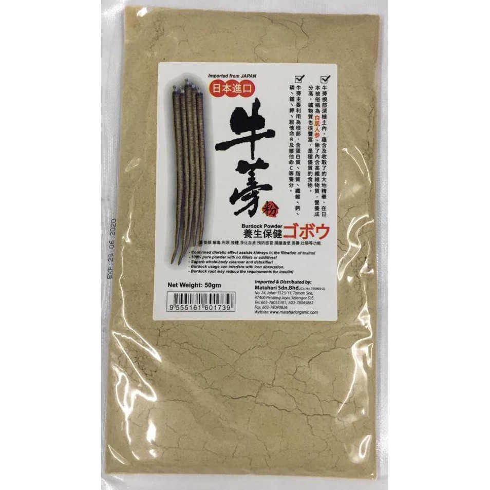 MH Burdock Powder 50g / Gobo Powder / Niubang / Niupang Powder