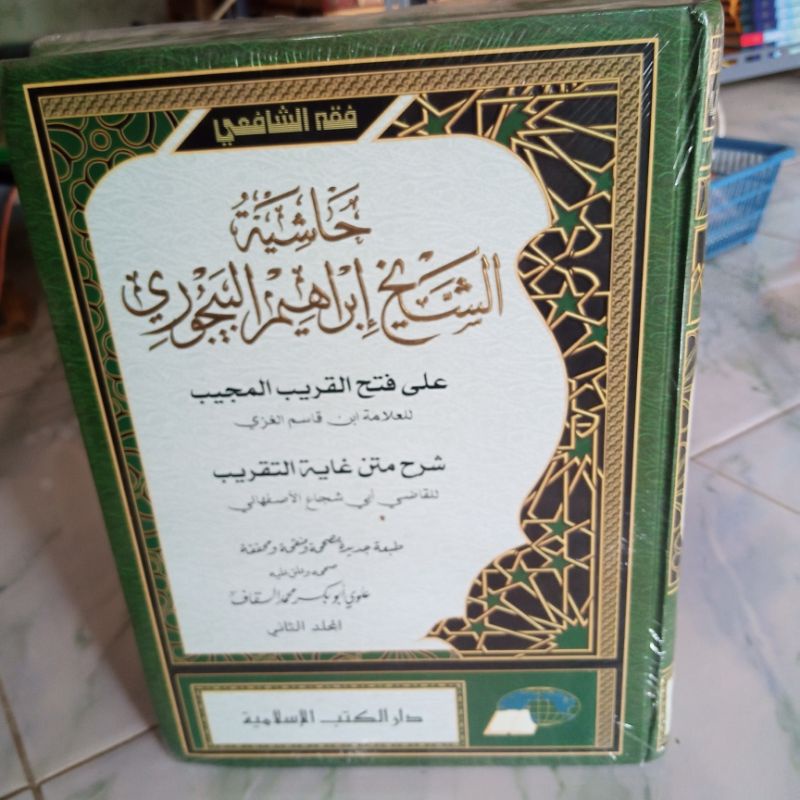KITAB ASLI HASYIYAH AL BAIJURI BAJURI SYARAH FATHUL QARIB DKI ISLAMIYAH TERBARU BISA COD