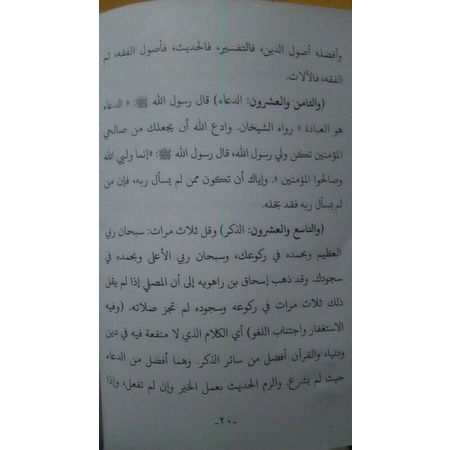 Futuhat al Madaniyah