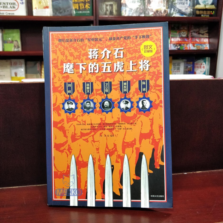 

Chandra Mekko Biography Chiang Kai Shek Buku Novel Bahasa Mandarin