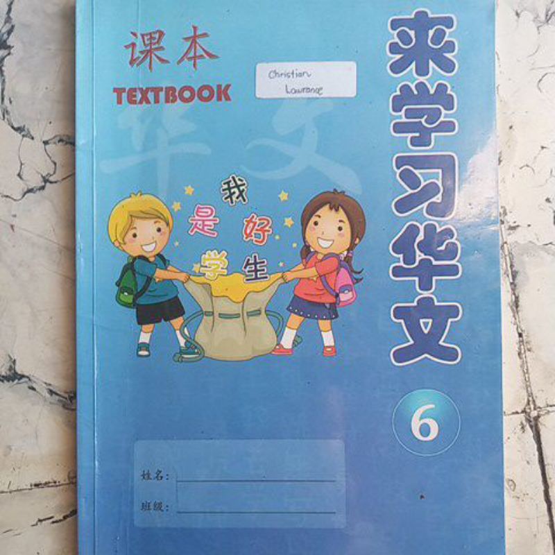 buku Mandarin textbook 6