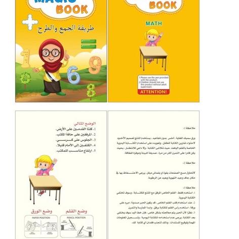Model Baru Sank Magic Book Arabic Set 爽