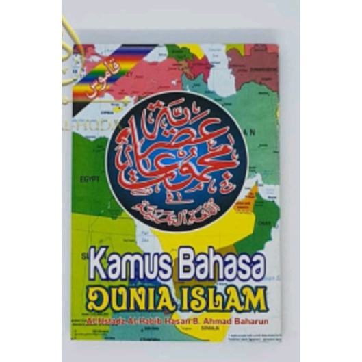 

kamus bahasa dunia islam saku