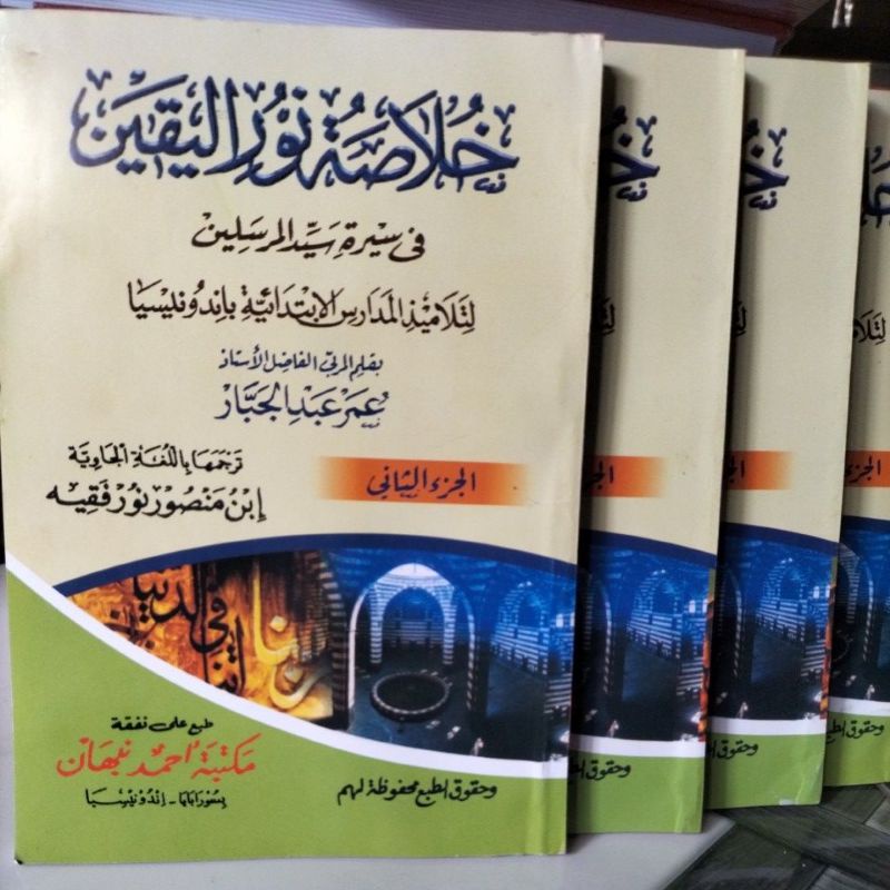 Khulasoh Nurul Yaqin Juz 2 Makna Pegon Jawa