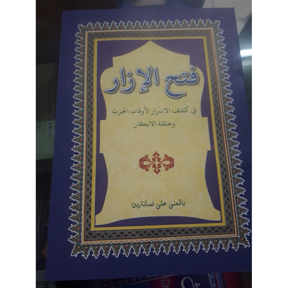Kitab fathul izar makna pesantren
