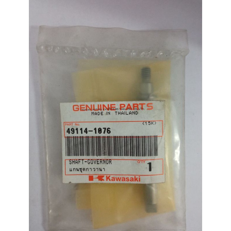 SHAFT GOVERNOR, AS SUPERKIPS KECIL, AS SUPERKIPS NINJA RR, BATANG SUPERKIPS NINJA