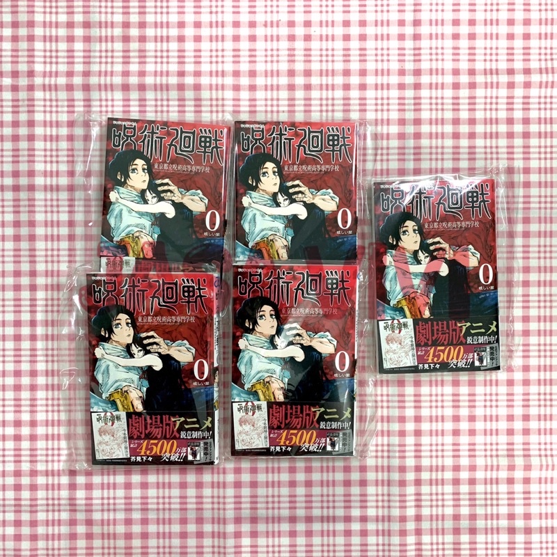 [READY STOCK] CHECK DESCRIPTION jujutsu kaisen manga japan korea ori jjk volume 45 11 0 yuta