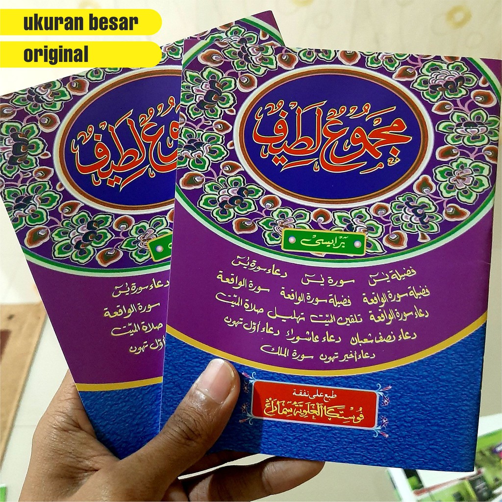 Buku YASIN Dan TAHLIL / Majmu Latif / Majmuk Latif / Majemuk Latif / Majmu Syarir
