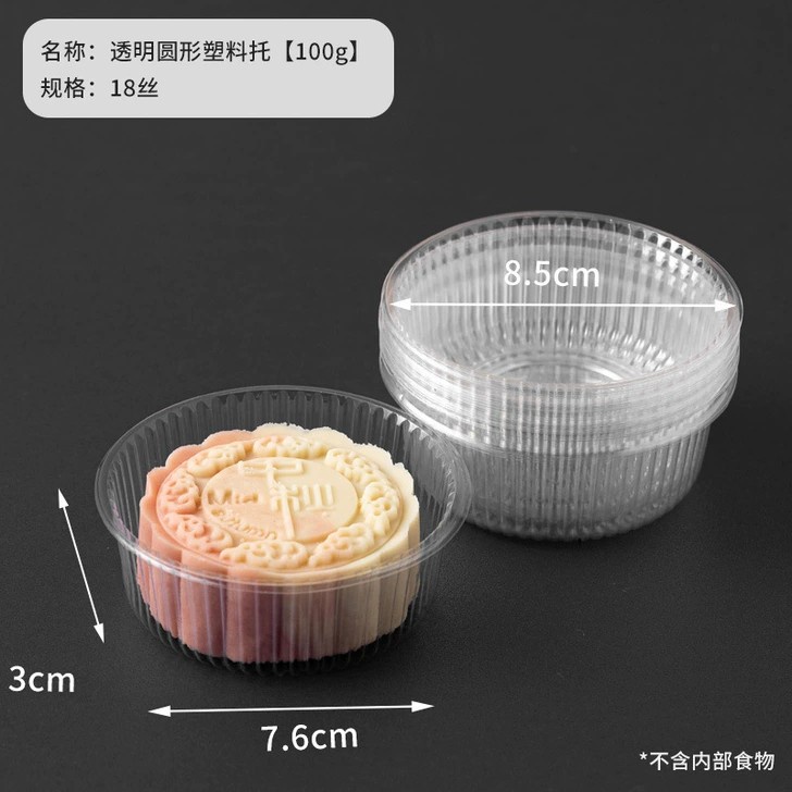 Alas Mika Kue Bentuk Bulat Mika Kue Pia Mochi Mooncake Tray Mika Bulat Ukuran 7.6cm (Isi 25pcs)